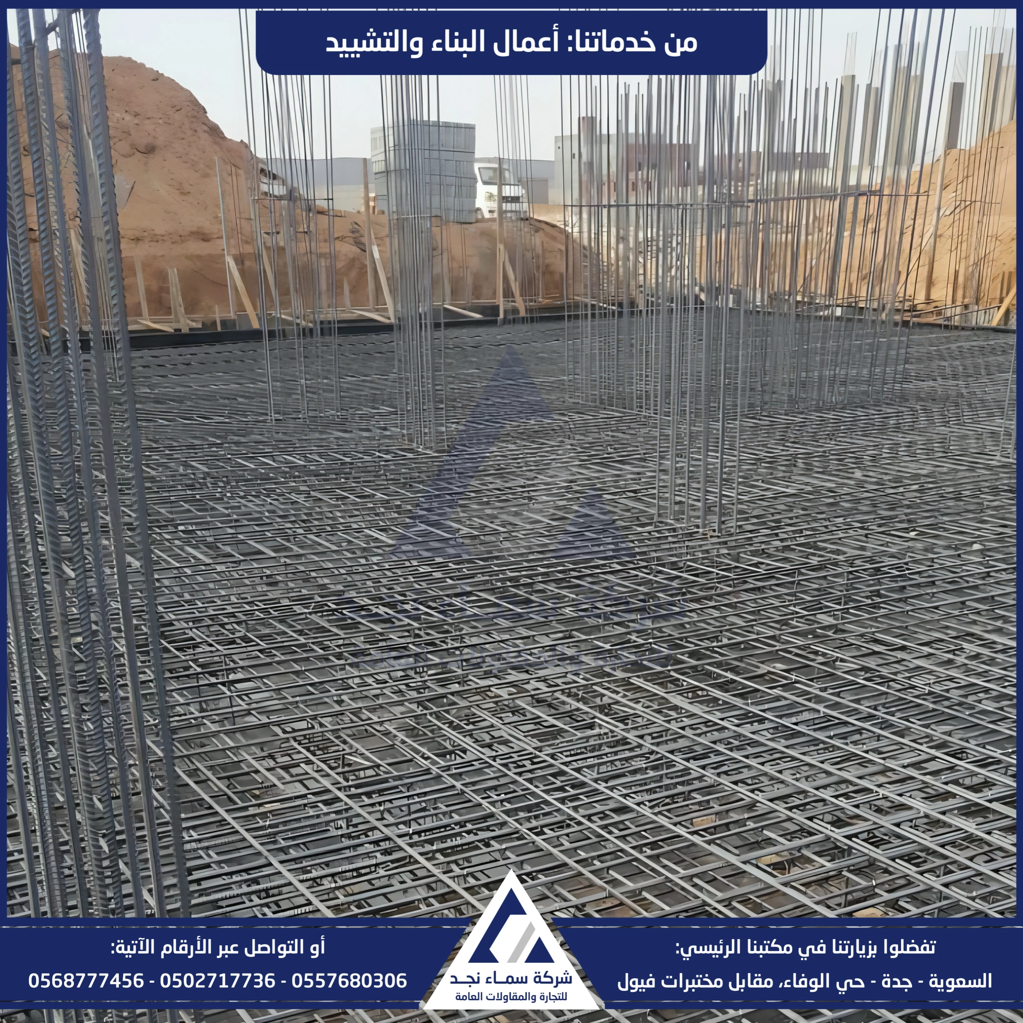 البناء والتشييد - صورة 1