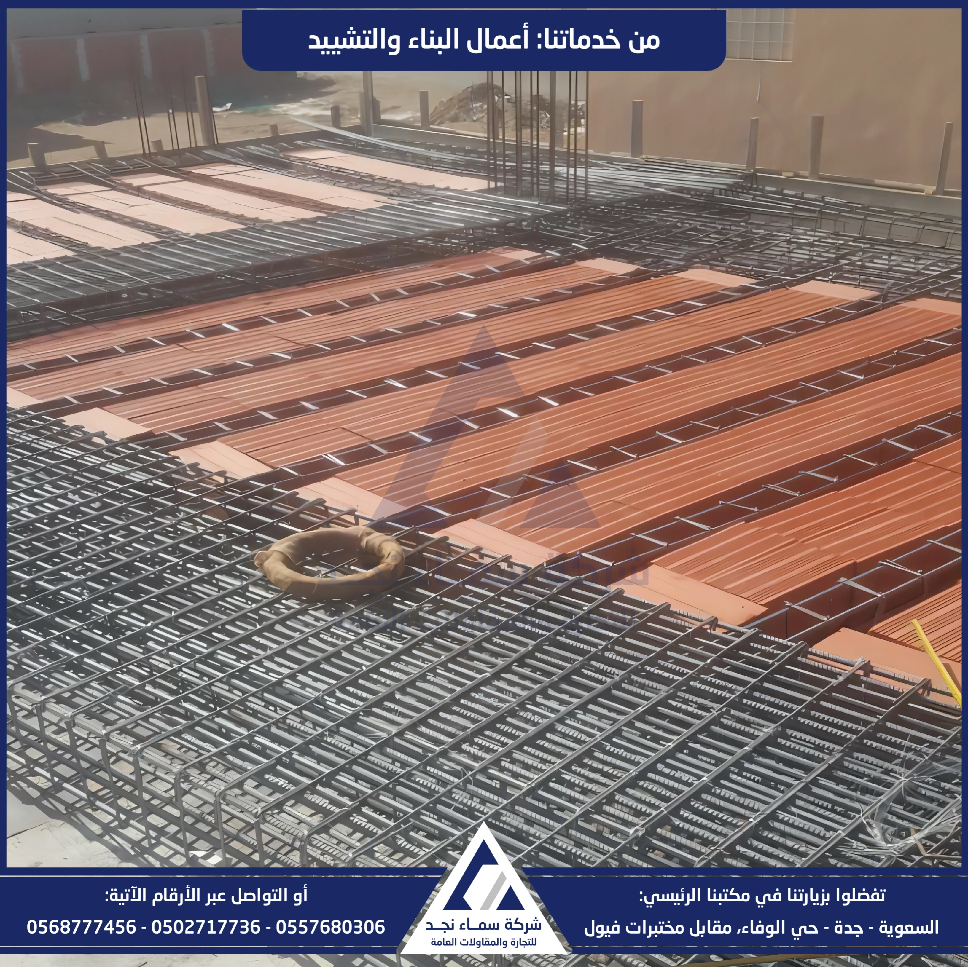 البناء والتشييد - صورة 2