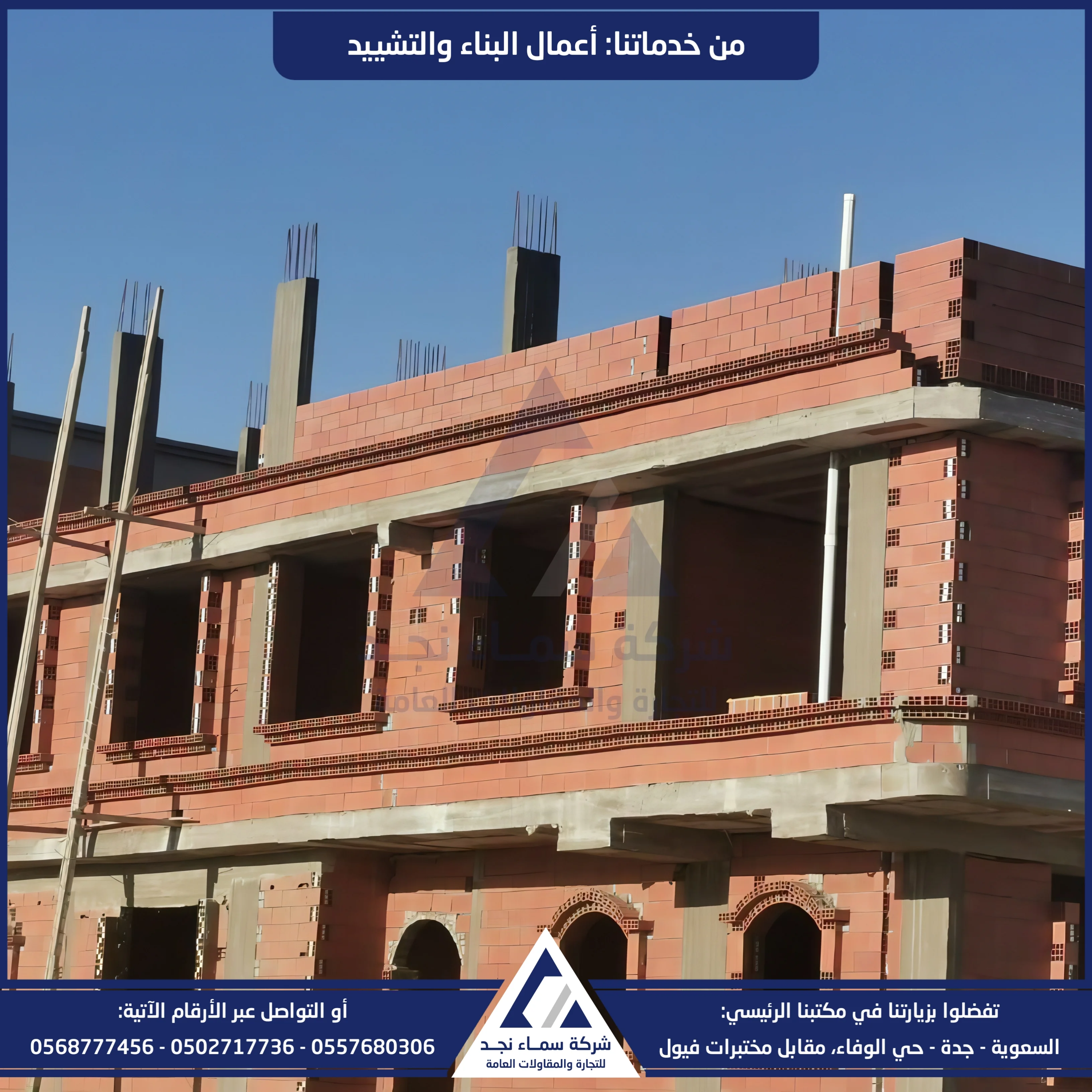البناء والتشييد - صورة 3