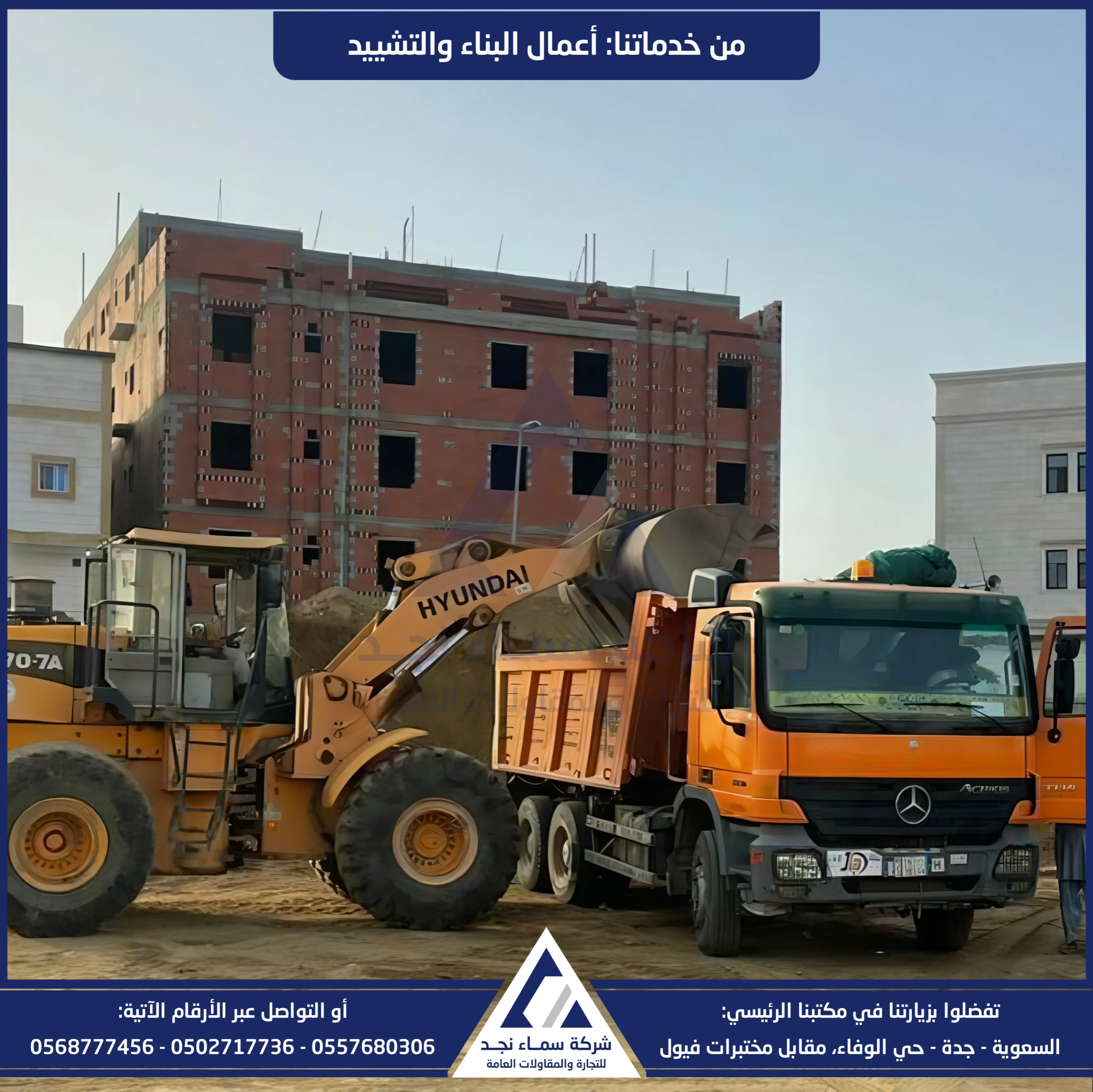 البناء والتشييد - صورة 4