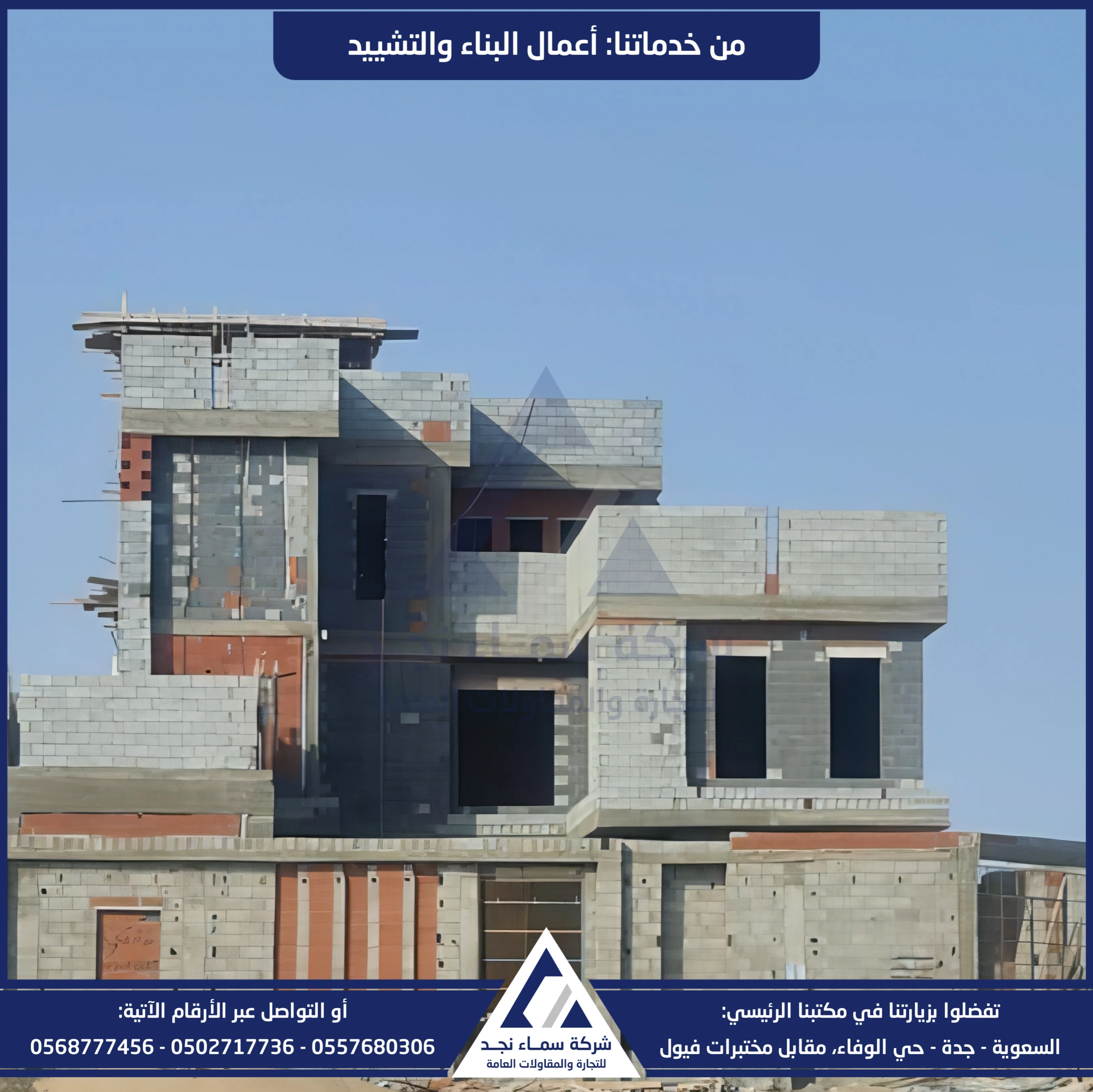 البناء والتشييد - صورة 5