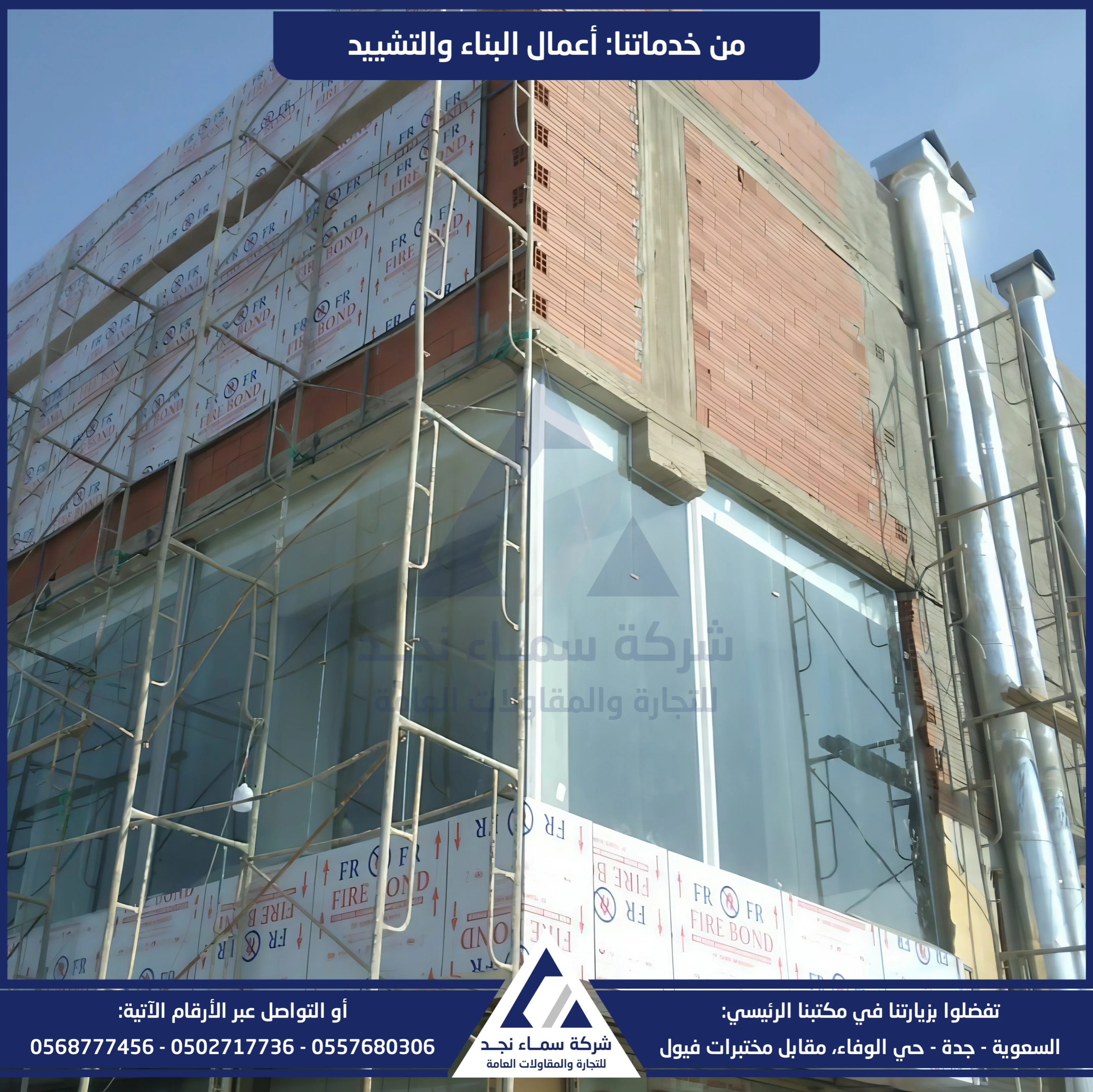 البناء والتشييد - صورة 6