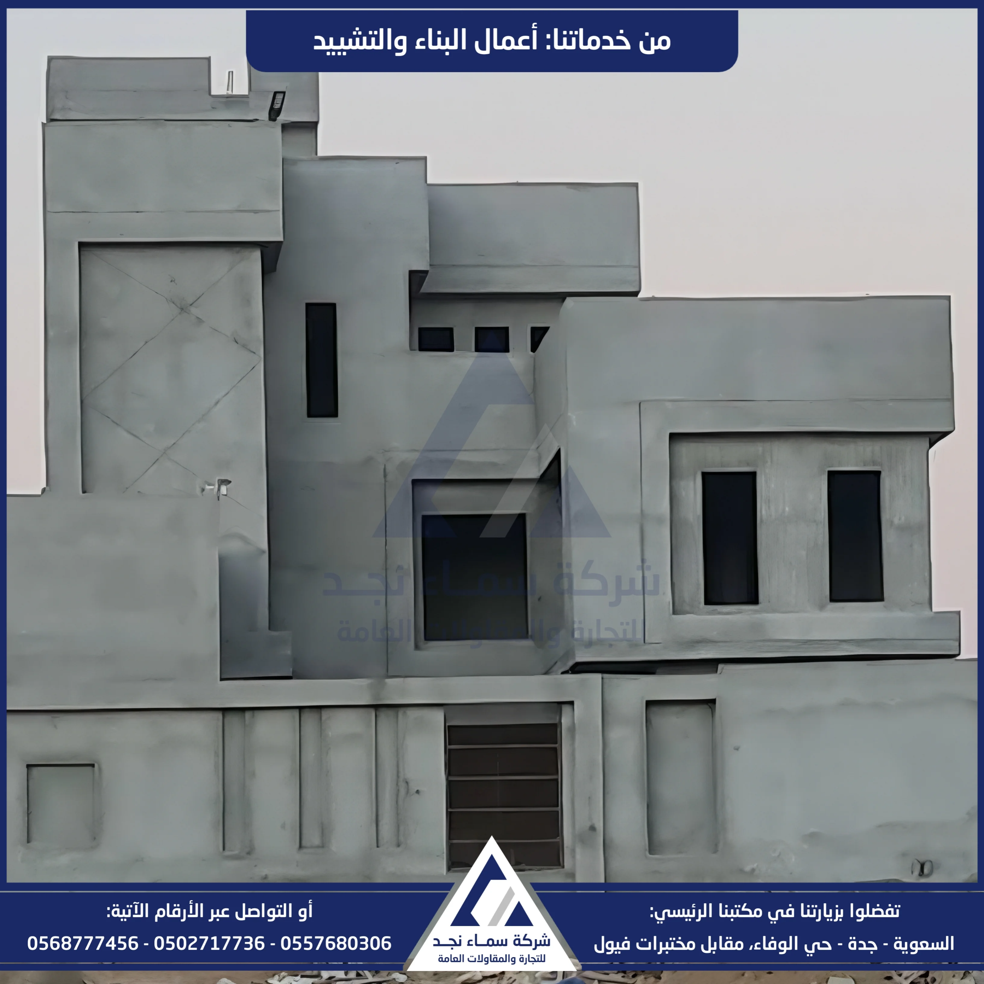 البناء والتشييد - صورة 7