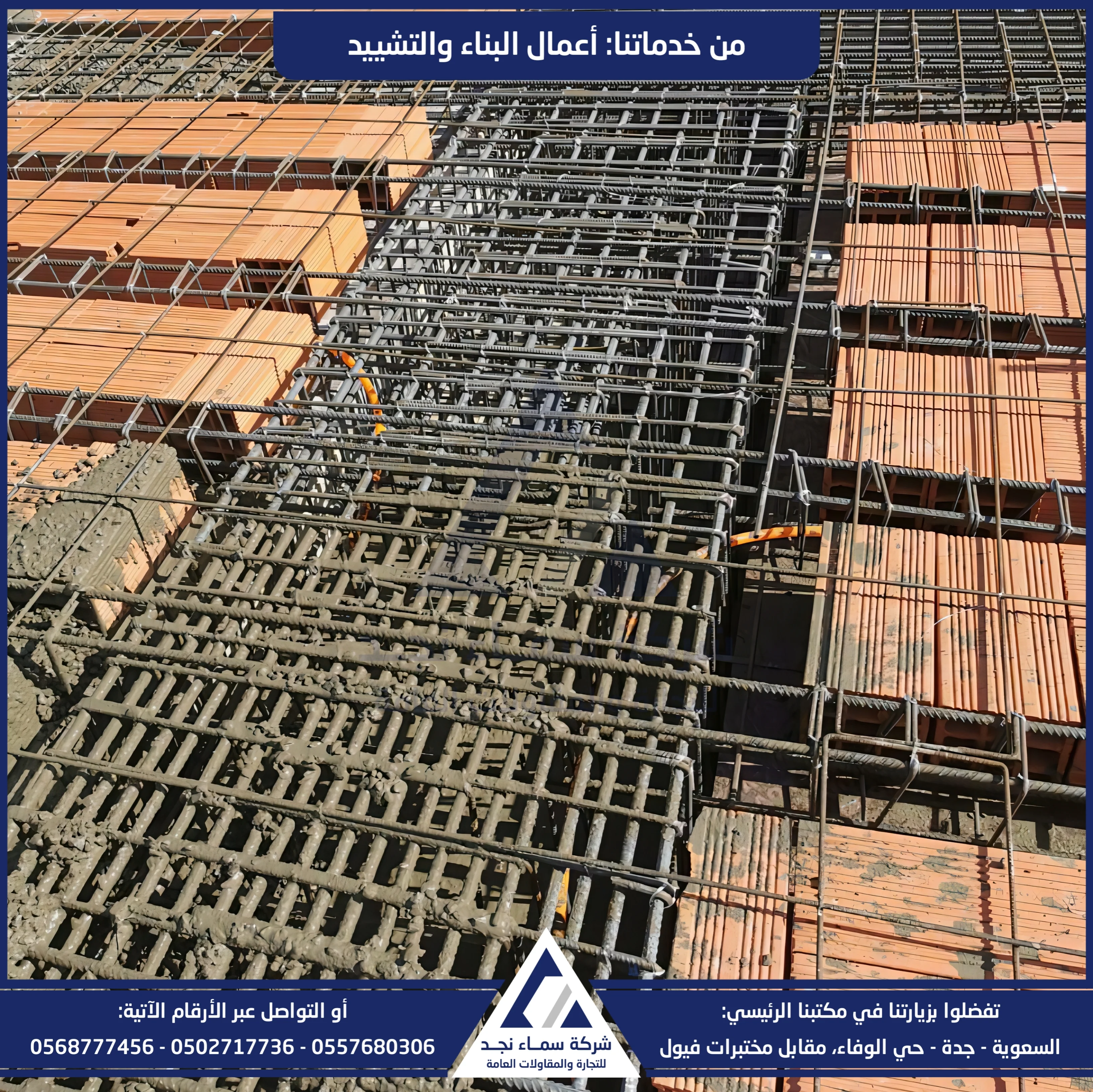 البناء والتشييد - صورة 8