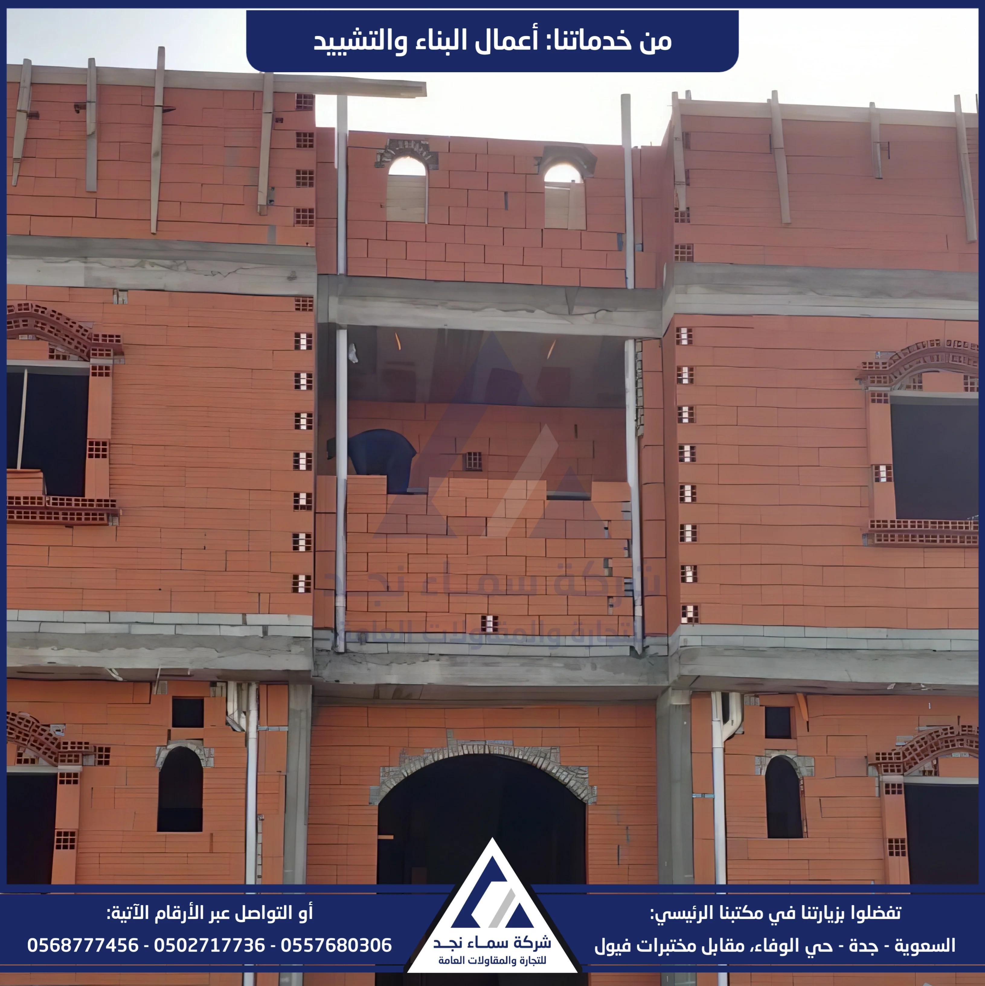 البناء والتشييد - صورة 10